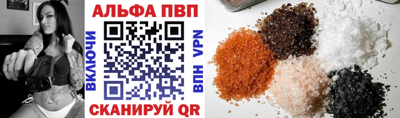 Купить  Чердынь  Alfa_PVP VHQ 