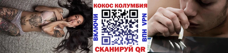 КОКАИН Колумбийский Купить где Чердынь