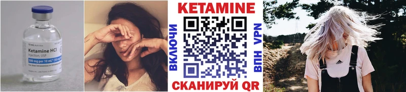 Кетамин VHQ  Купить закладки  Чердынь 