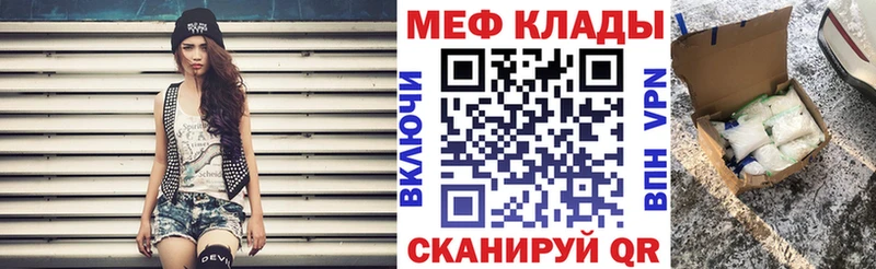 Купить где  Чердынь  Меф мяу мяу 